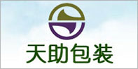 天助包裝 天助包裝